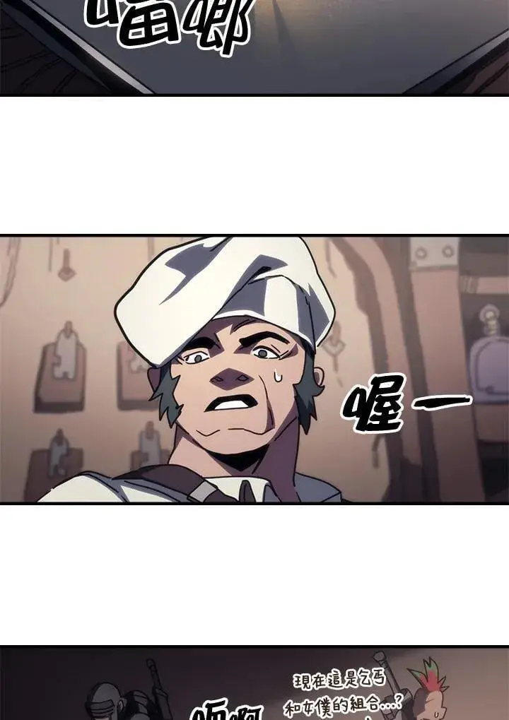 漫画《你懂什么叫躺平天花板吗?!》第46话第39张图