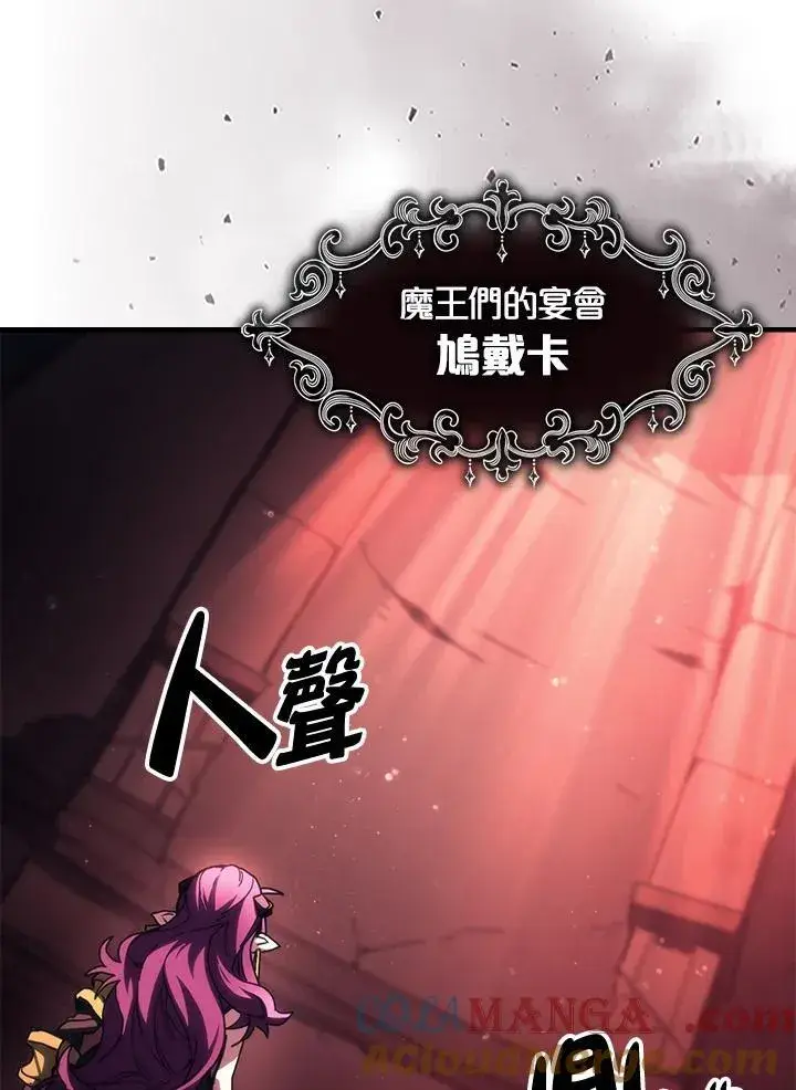 漫画《你懂什么叫躺平天花板吗?!》第46话第4张图