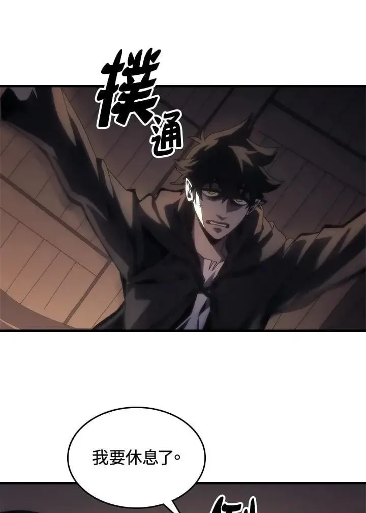 漫画《你懂什么叫躺平天花板吗?!》第46话第41张图