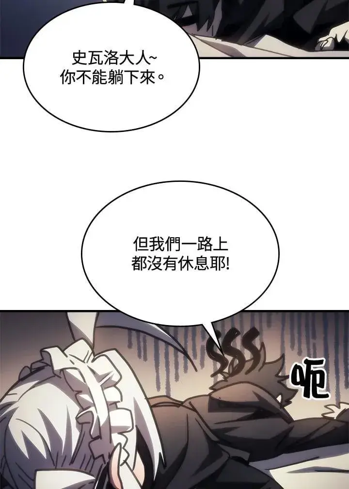 漫画《你懂什么叫躺平天花板吗?!》第46话第44张图