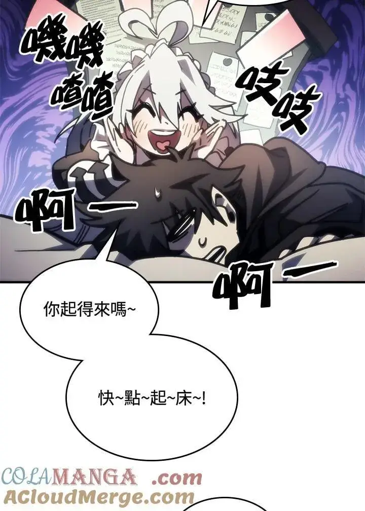 漫画《你懂什么叫躺平天花板吗?!》第46话第46张图