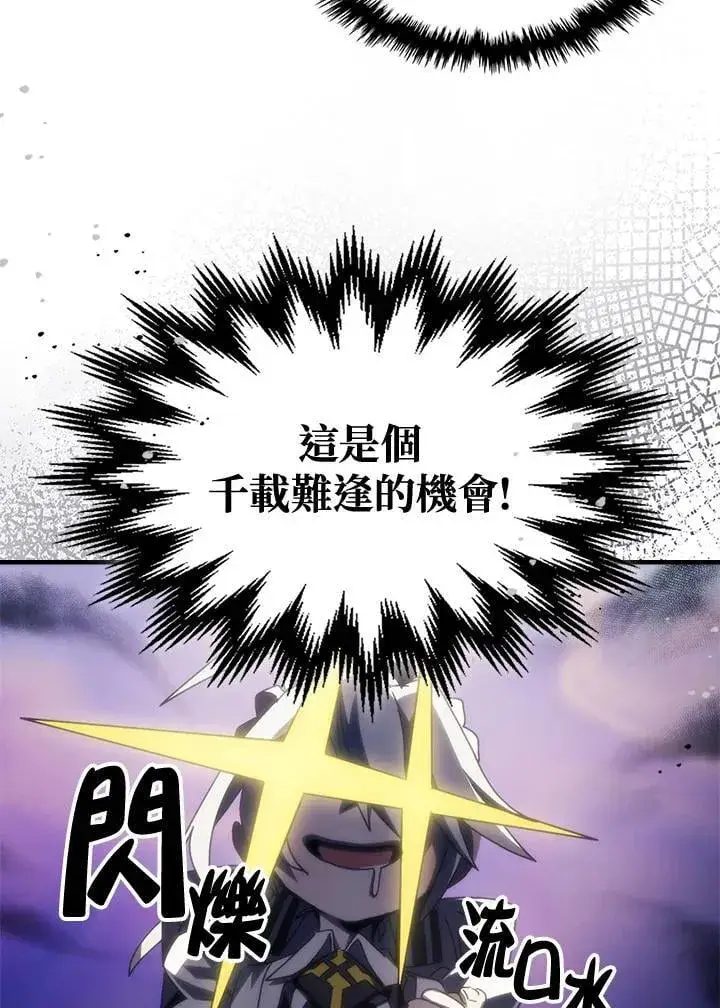 漫画《你懂什么叫躺平天花板吗?!》第46话第48张图