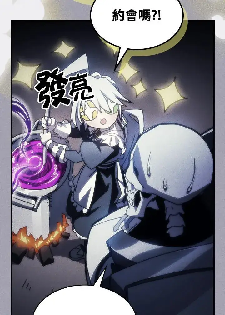 漫画《你懂什么叫躺平天花板吗?!》第46话第51张图