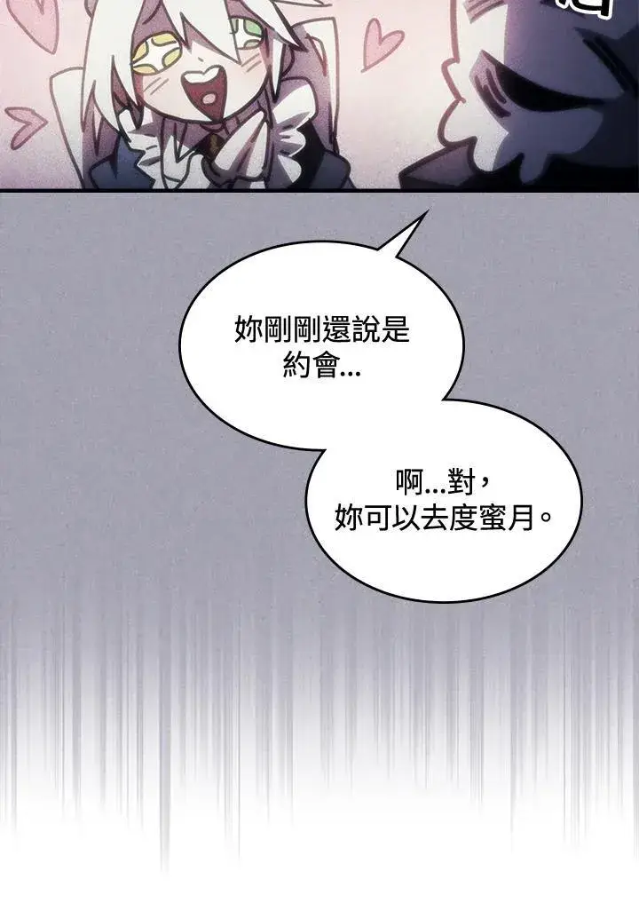 漫画《你懂什么叫躺平天花板吗?!》第46话第53张图