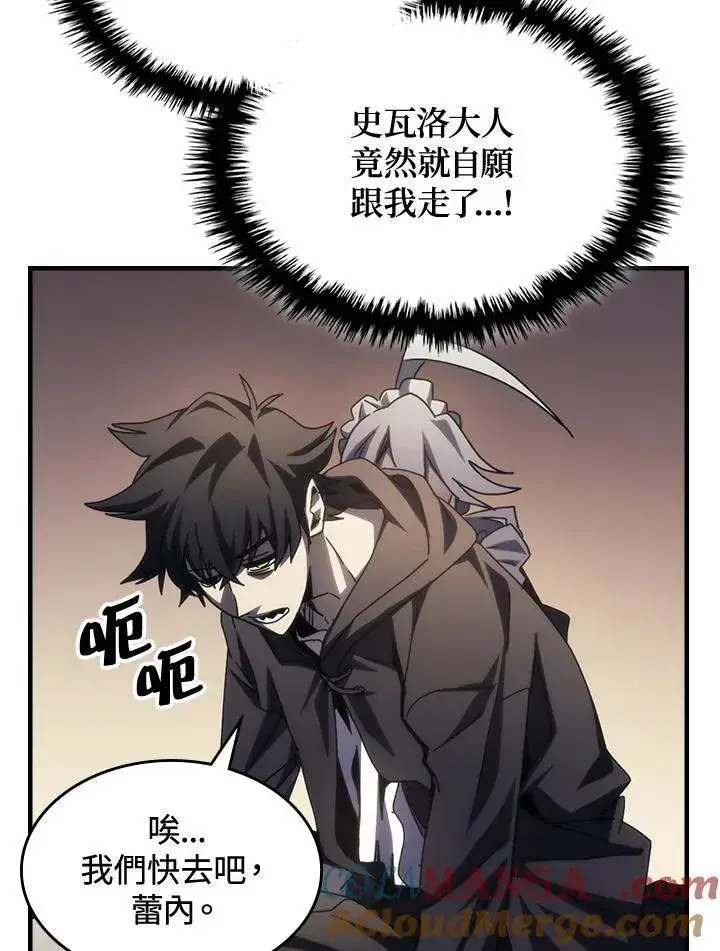漫画《你懂什么叫躺平天花板吗?!》第46话第55张图
