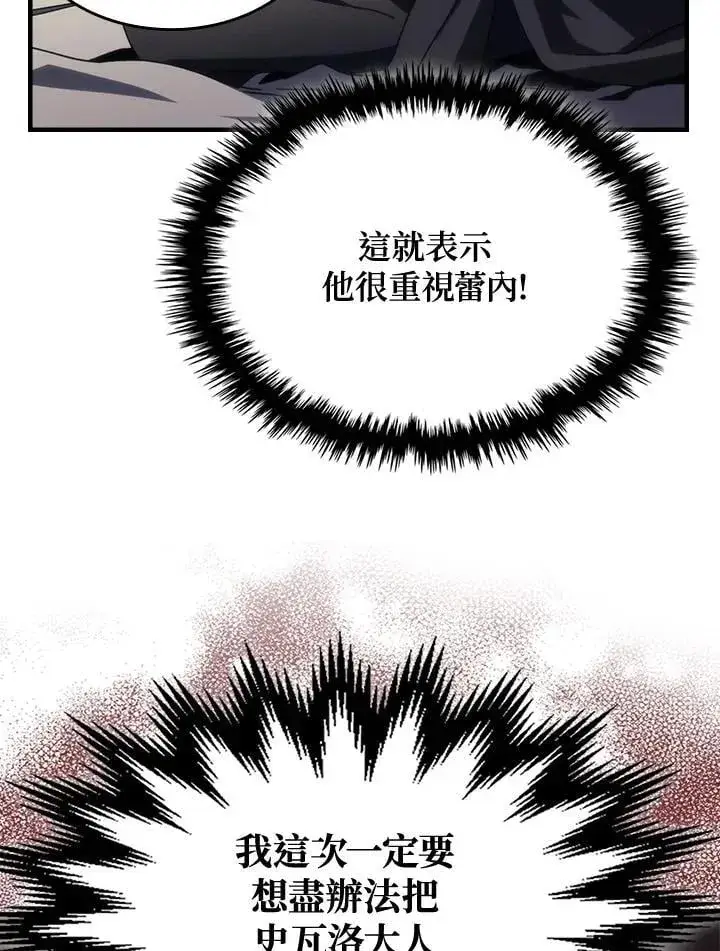 漫画《你懂什么叫躺平天花板吗?!》第46话第56张图