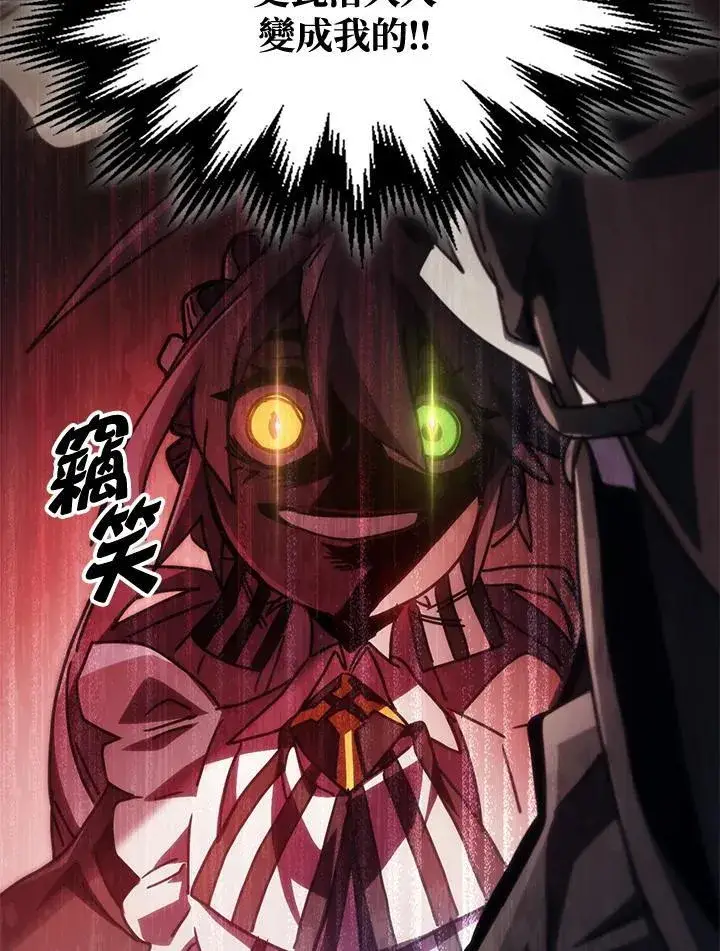 漫画《你懂什么叫躺平天花板吗?!》第46话第57张图