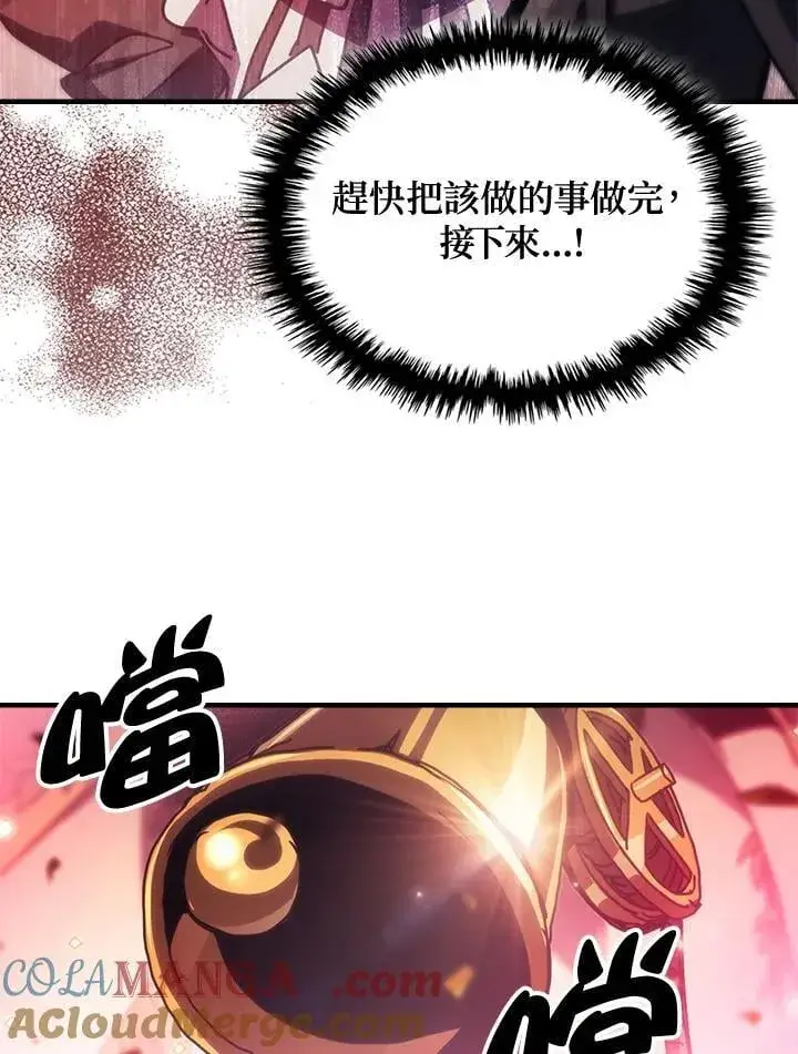 漫画《你懂什么叫躺平天花板吗?!》第46话第58张图