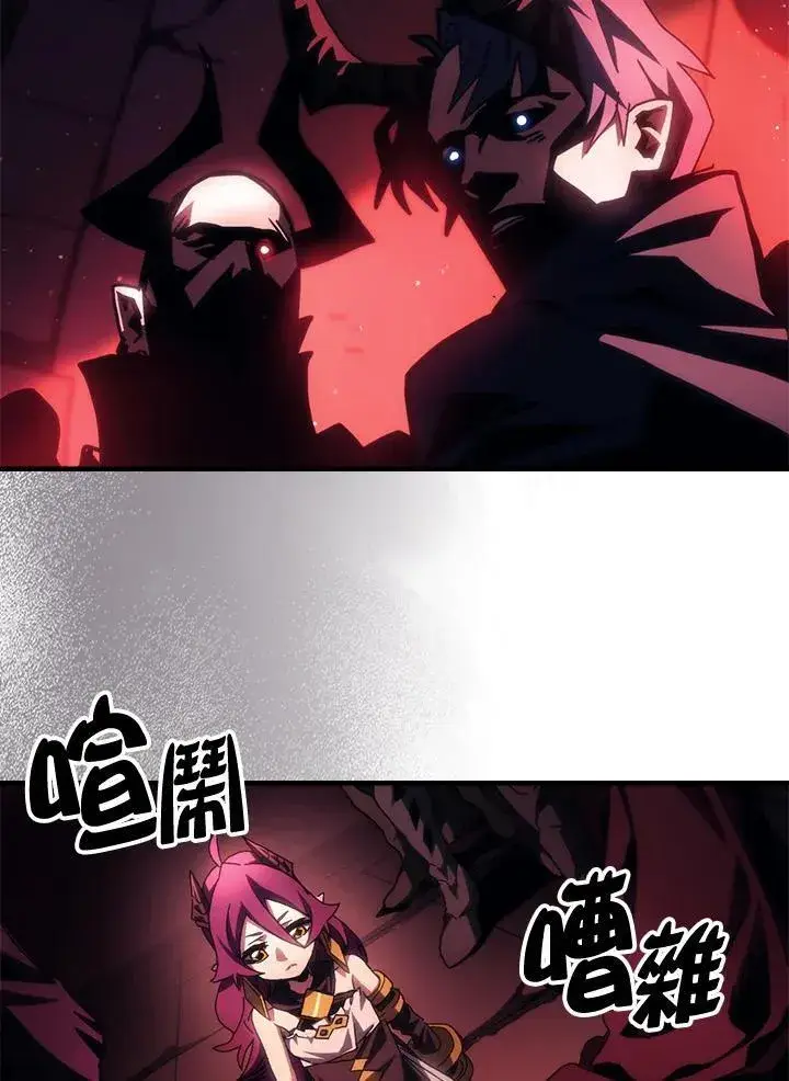 漫画《你懂什么叫躺平天花板吗?!》第46话第6张图