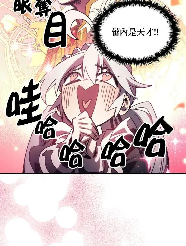 漫画《你懂什么叫躺平天花板吗?!》第46话第60张图