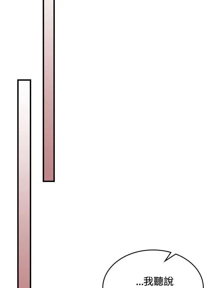 漫画《你懂什么叫躺平天花板吗?!》第46话第63张图