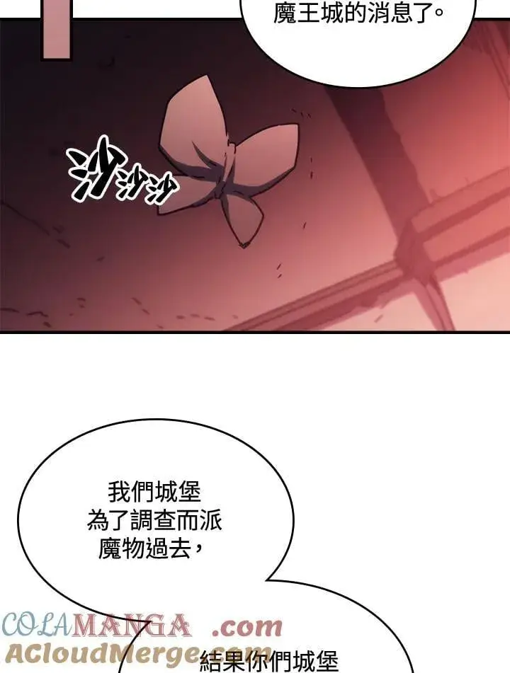 漫画《你懂什么叫躺平天花板吗?!》第46话第64张图