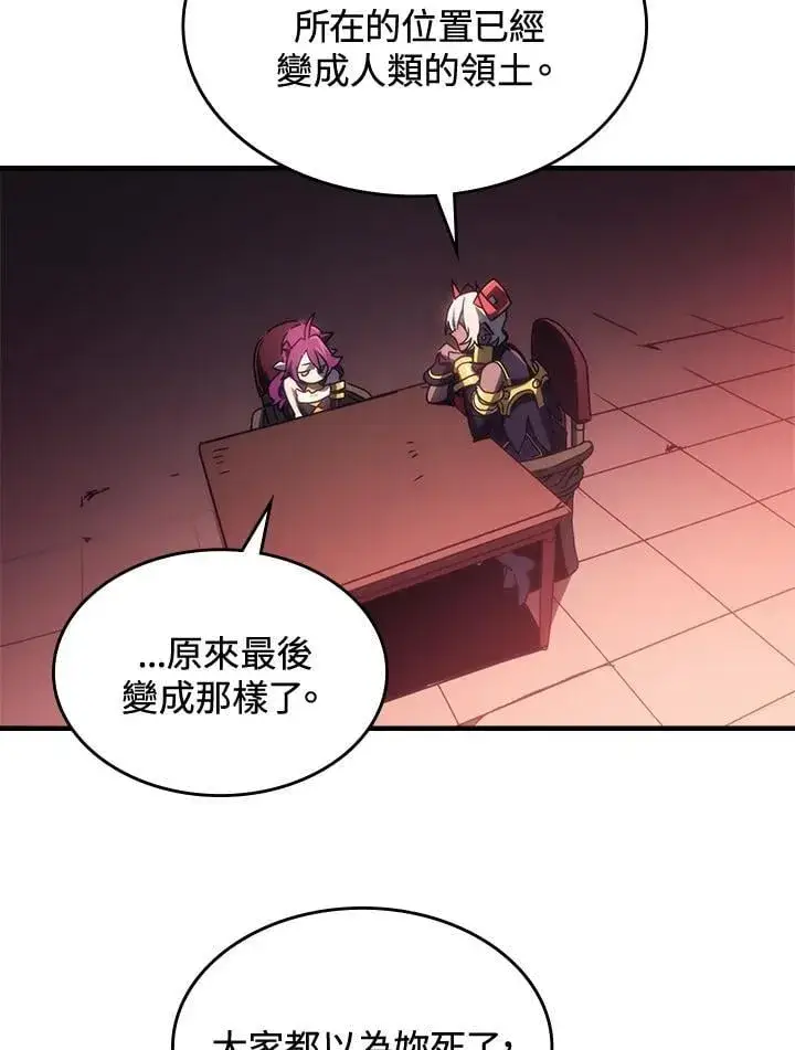 漫画《你懂什么叫躺平天花板吗?!》第46话第65张图