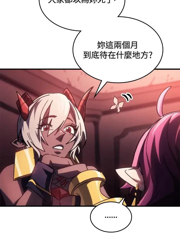 漫画《你懂什么叫躺平天花板吗?!》第46话第66张图