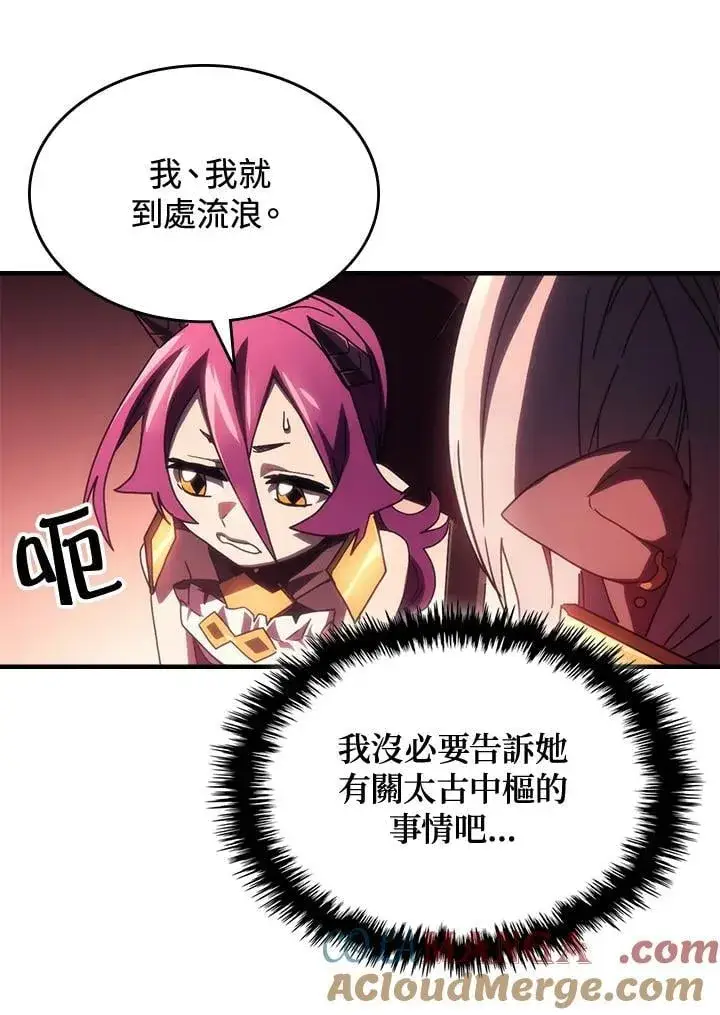漫画《你懂什么叫躺平天花板吗?!》第46话第67张图