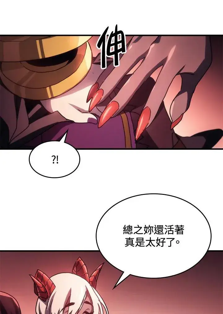 漫画《你懂什么叫躺平天花板吗?!》第46话第68张图