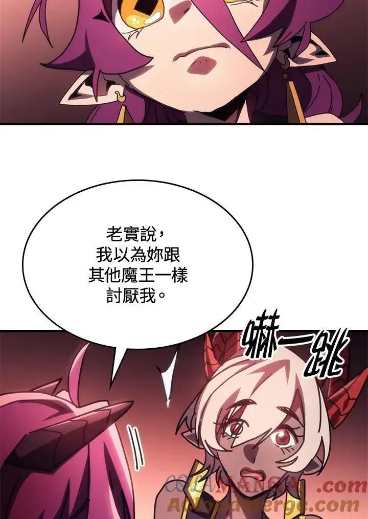 漫画《你懂什么叫躺平天花板吗?!》第46话第70张图