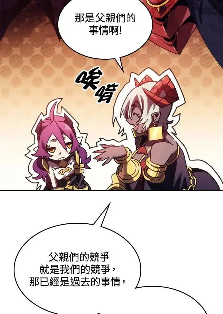 漫画《你懂什么叫躺平天花板吗?!》第46话第72张图