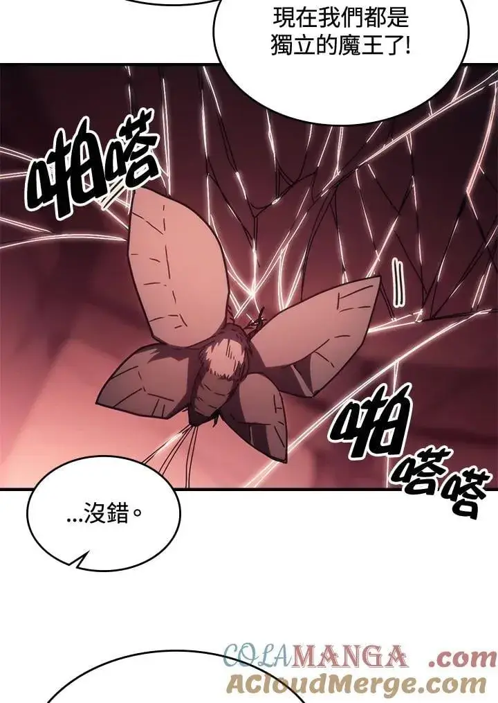 漫画《你懂什么叫躺平天花板吗?!》第46话第73张图