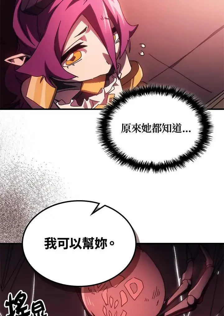 漫画《你懂什么叫躺平天花板吗?!》第46话第75张图