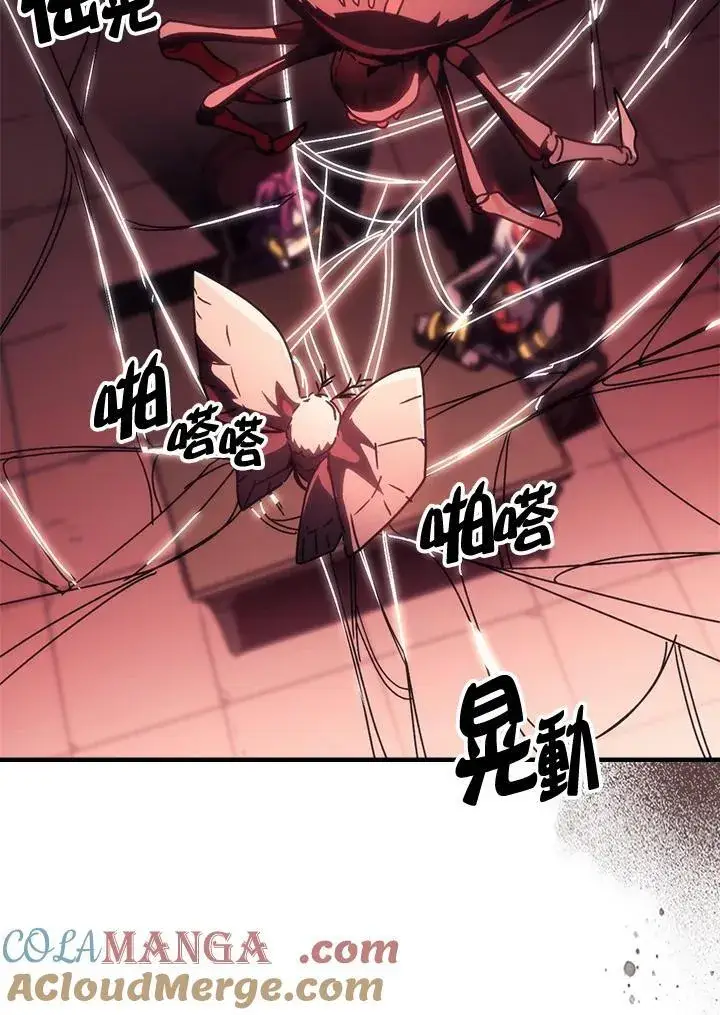 漫画《你懂什么叫躺平天花板吗?!》第46话第76张图