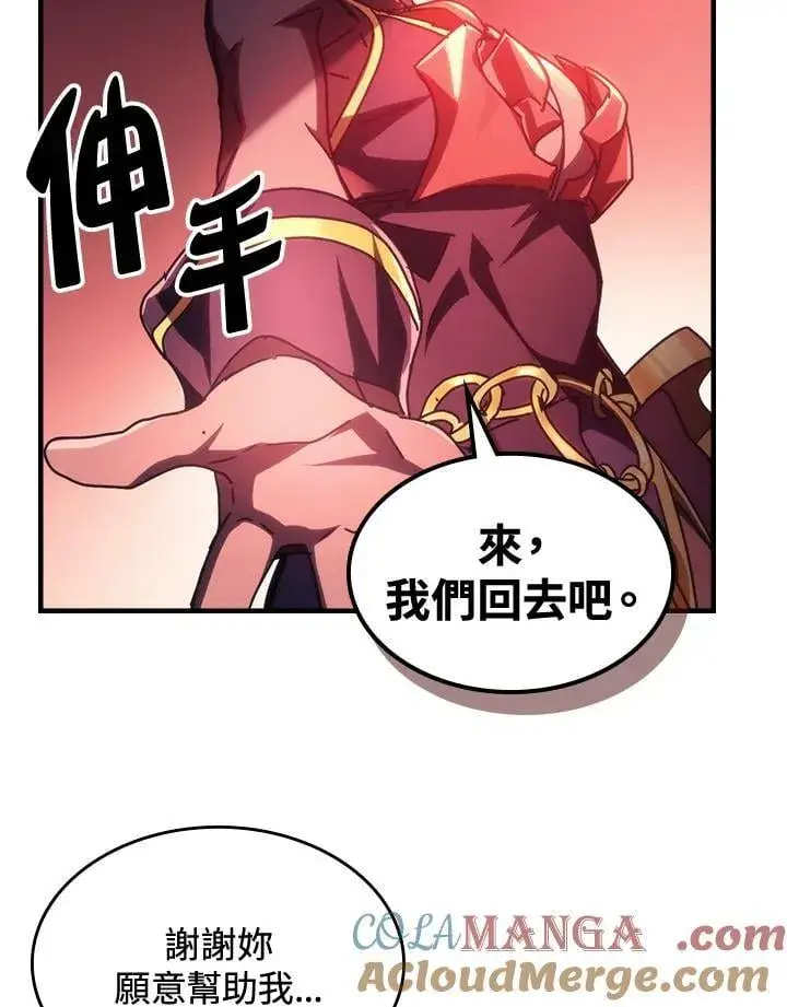 漫画《你懂什么叫躺平天花板吗?!》第46话第79张图