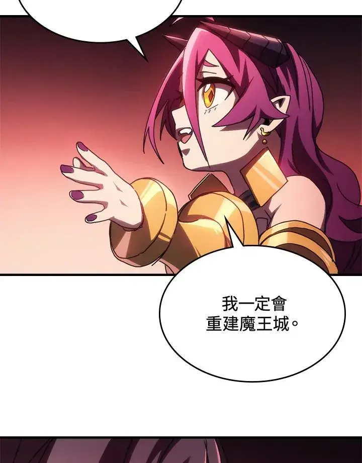 漫画《你懂什么叫躺平天花板吗?!》第46话第80张图