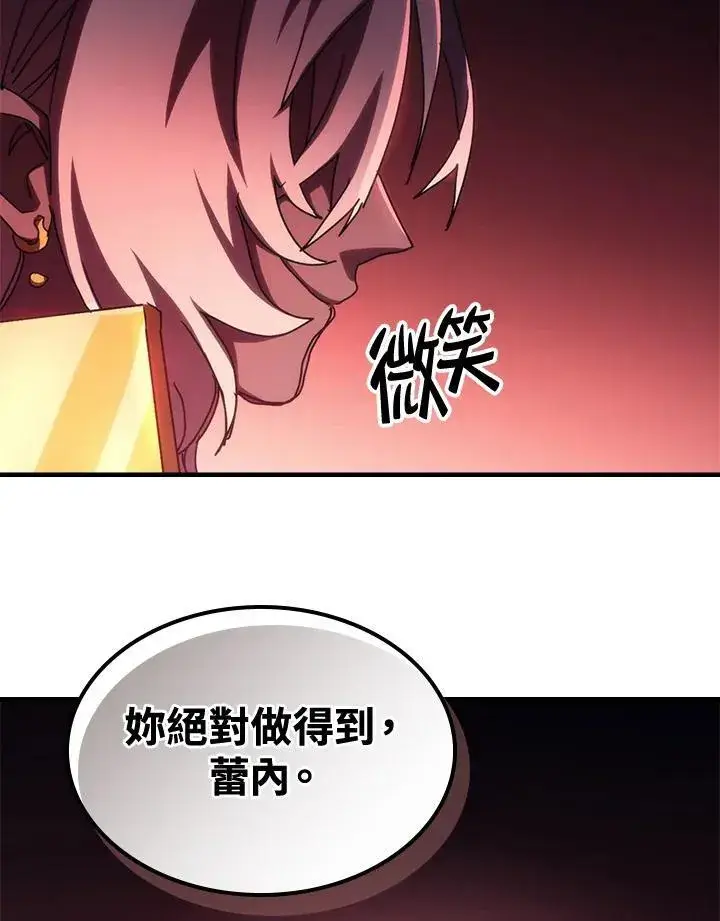 漫画《你懂什么叫躺平天花板吗?!》第46话第81张图