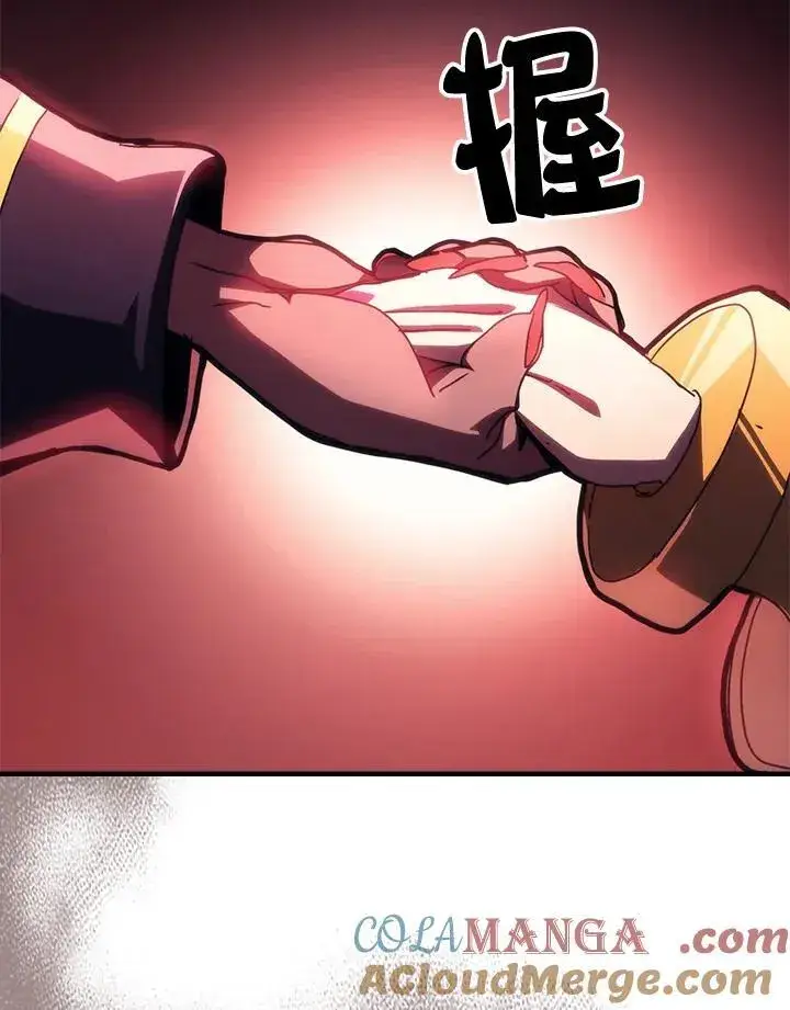 漫画《你懂什么叫躺平天花板吗?!》第46话第82张图