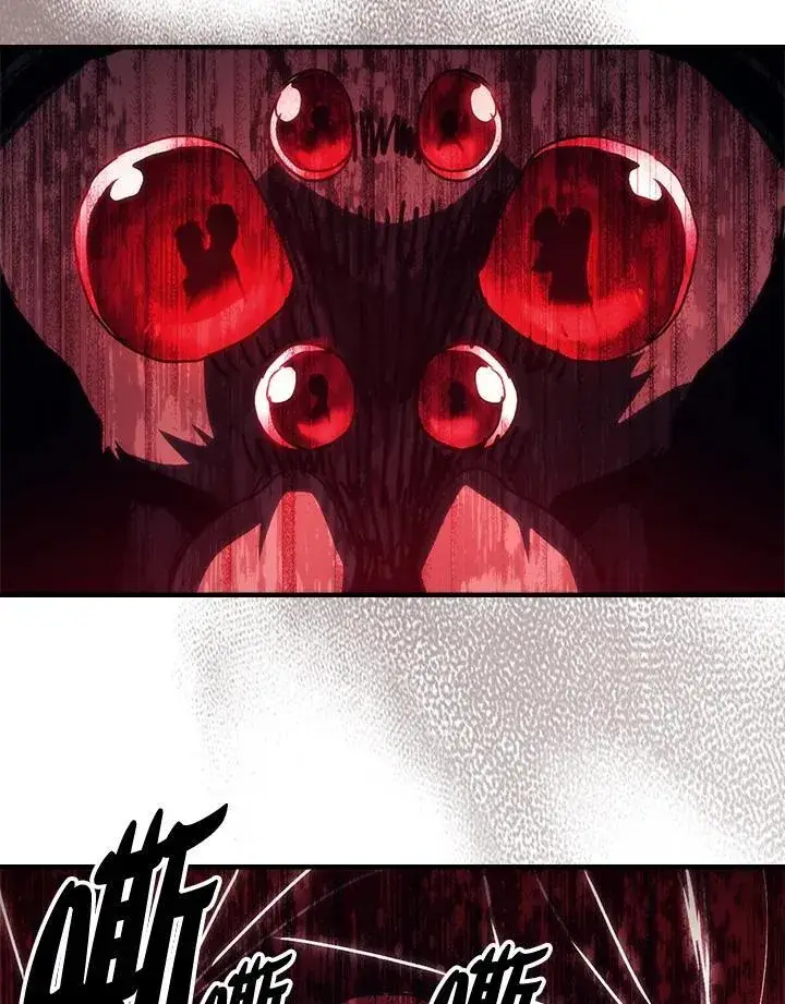 漫画《你懂什么叫躺平天花板吗?!》第46话第83张图