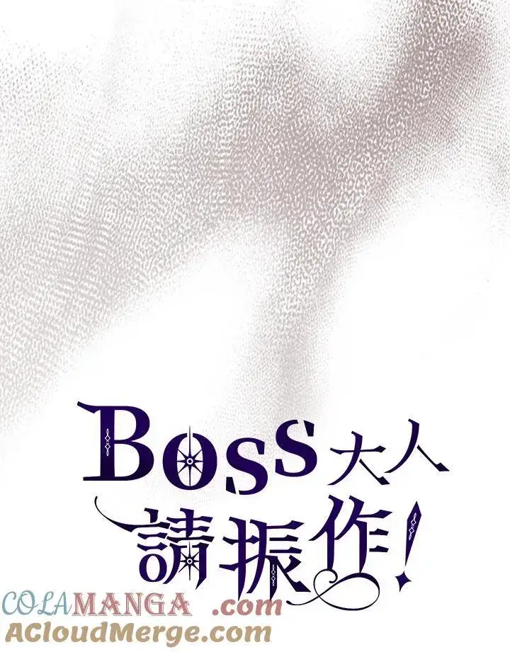 漫画《你懂什么叫躺平天花板吗?!》第46话第85张图