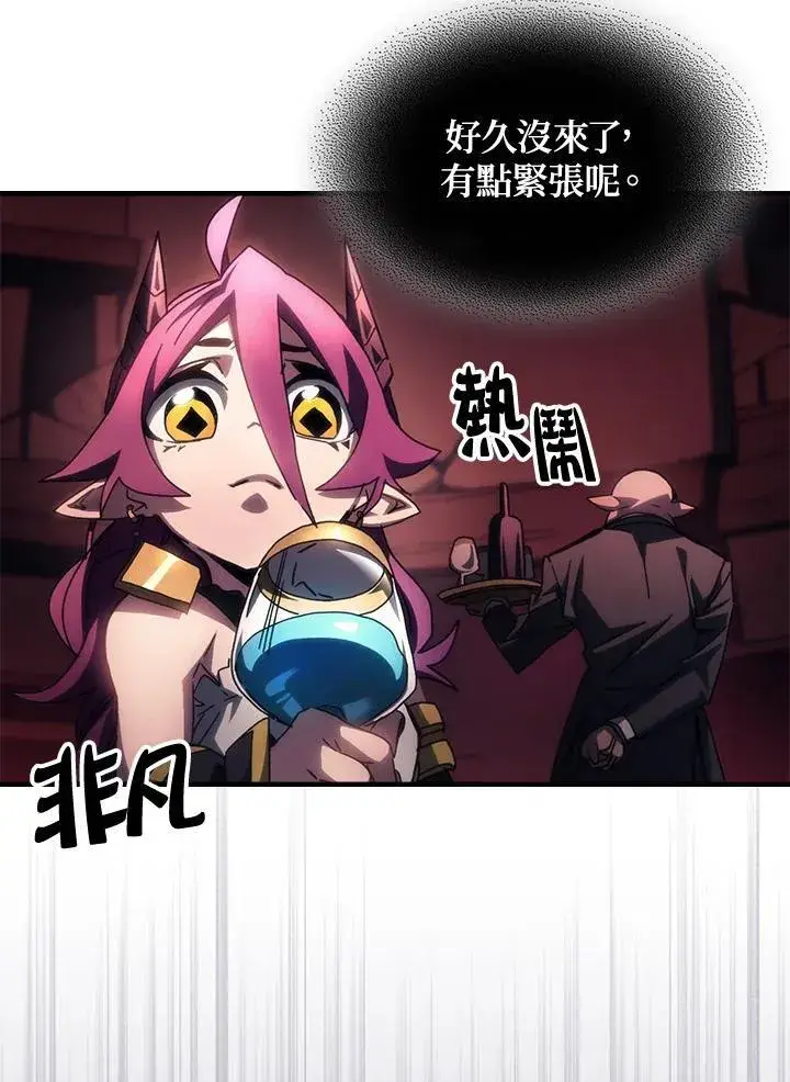 漫画《你懂什么叫躺平天花板吗?!》第46话第9张图