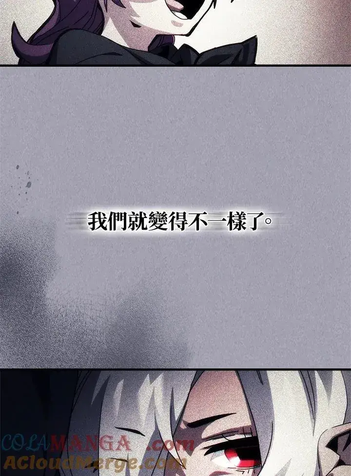 漫画《你懂什么叫躺平天花板吗?!》第47话第13张图