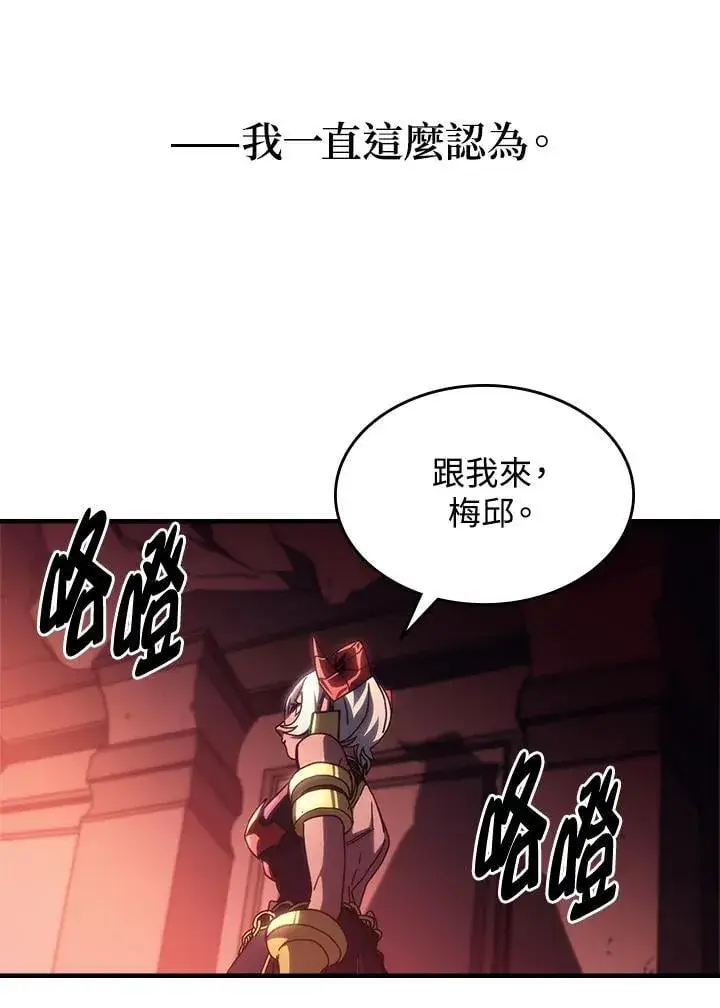 漫画《你懂什么叫躺平天花板吗?!》第47话第15张图