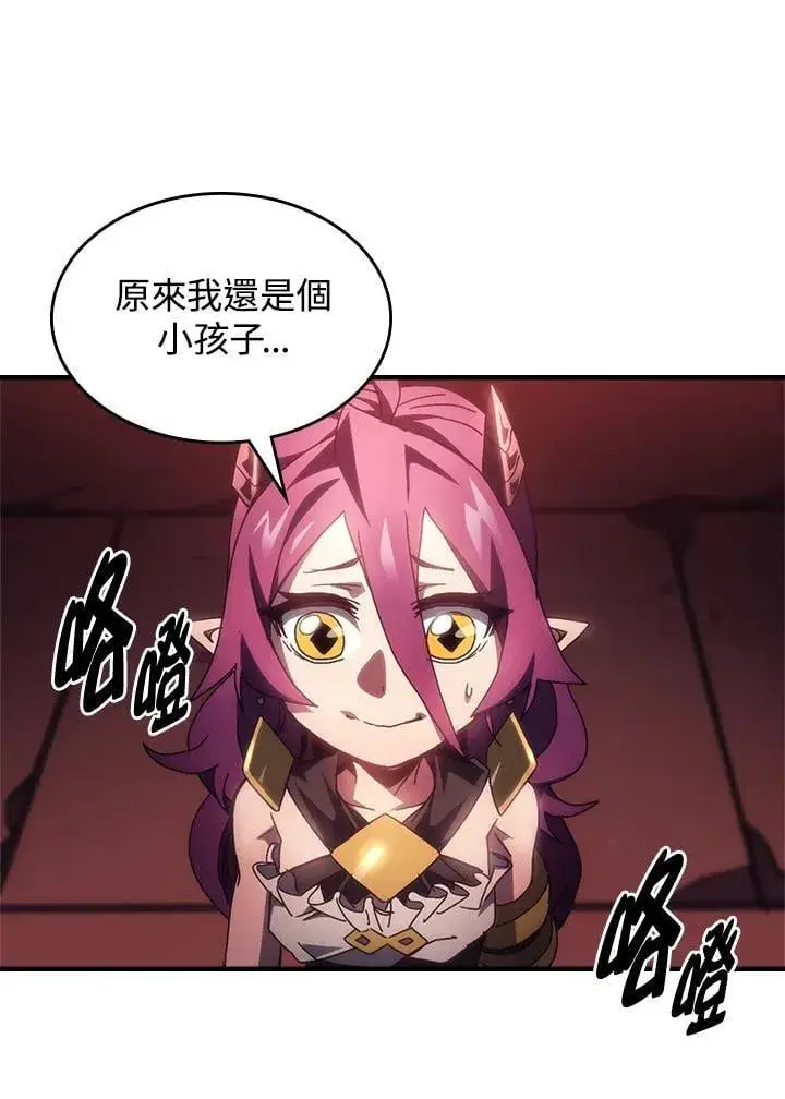 漫画《你懂什么叫躺平天花板吗?!》第47话第16张图
