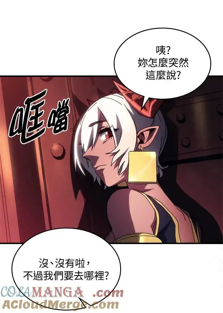 漫画《你懂什么叫躺平天花板吗?!》第47话第17张图