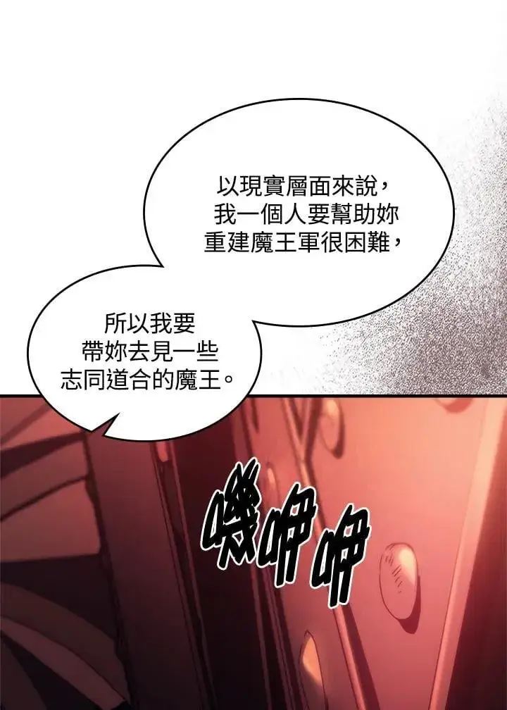 漫画《你懂什么叫躺平天花板吗?!》第47话第18张图