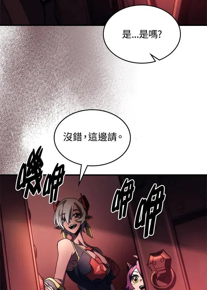 漫画《你懂什么叫躺平天花板吗?!》第47话第19张图