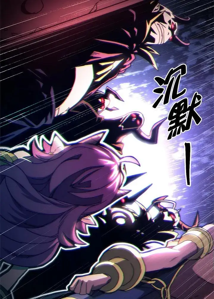 漫画《你懂什么叫躺平天花板吗?!》第47话第23张图
