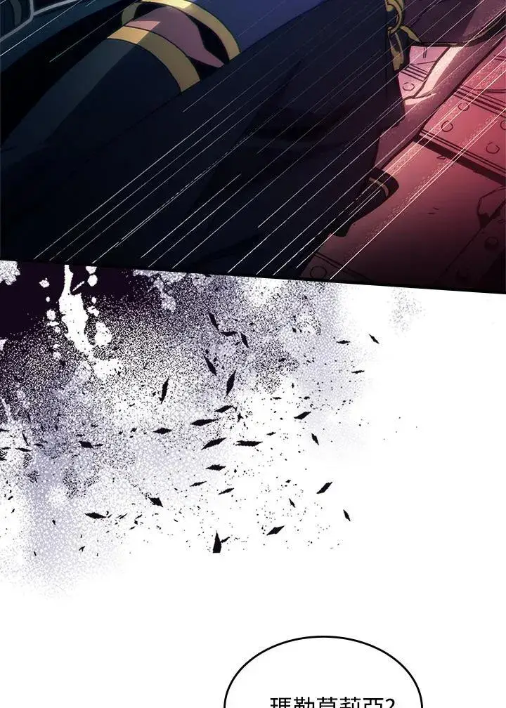 漫画《你懂什么叫躺平天花板吗?!》第47话第24张图