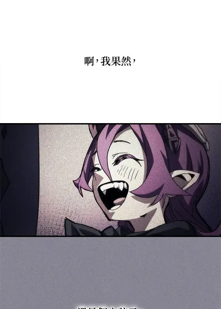 漫画《你懂什么叫躺平天花板吗?!》第47话第26张图