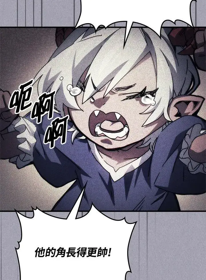 漫画《你懂什么叫躺平天花板吗?!》第47话第3张图