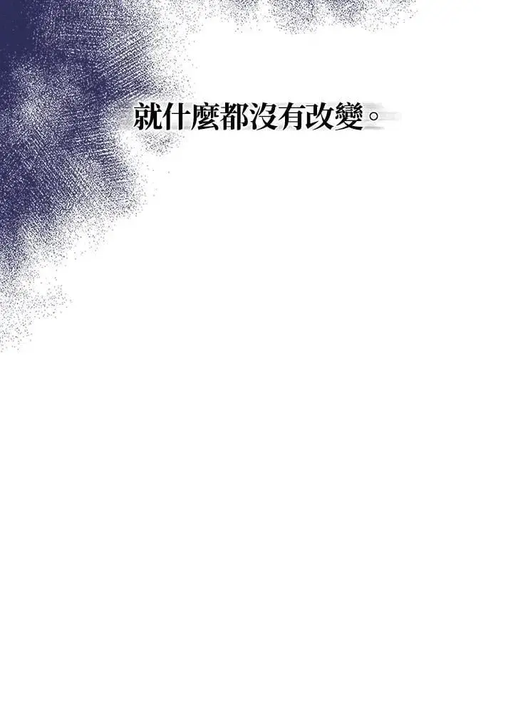 漫画《你懂什么叫躺平天花板吗?!》第47话第31张图