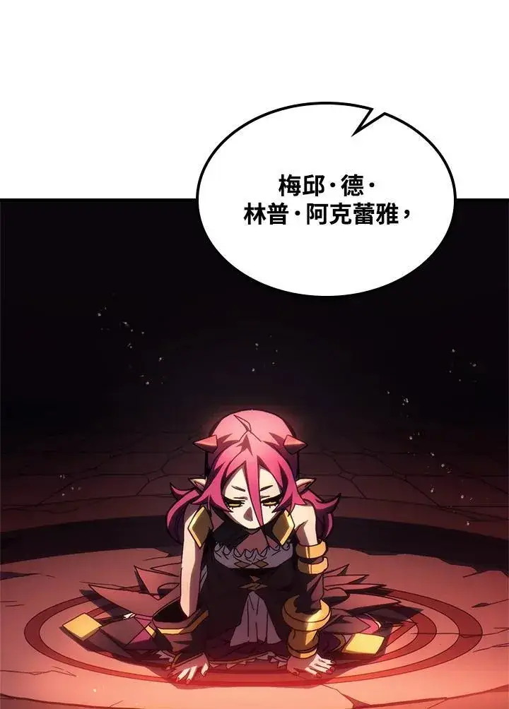 漫画《你懂什么叫躺平天花板吗?!》第47话第34张图