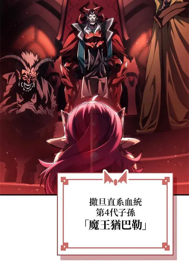 漫画《你懂什么叫躺平天花板吗?!》第47话第36张图