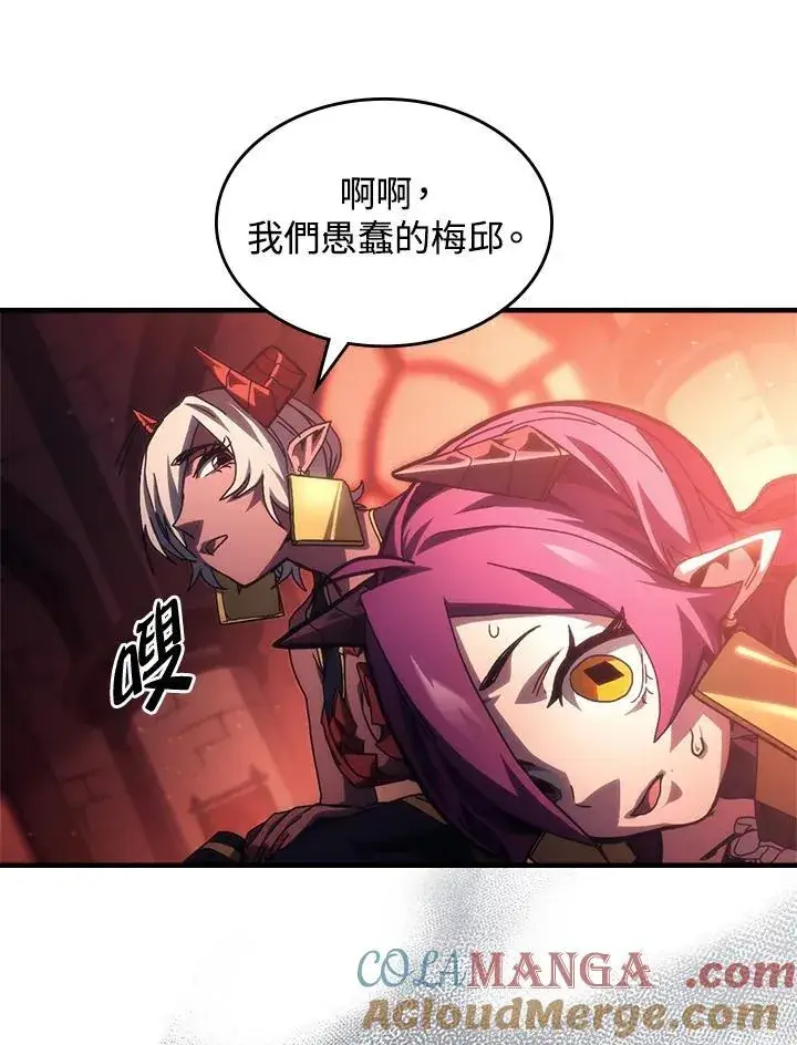 漫画《你懂什么叫躺平天花板吗?!》第47话第37张图