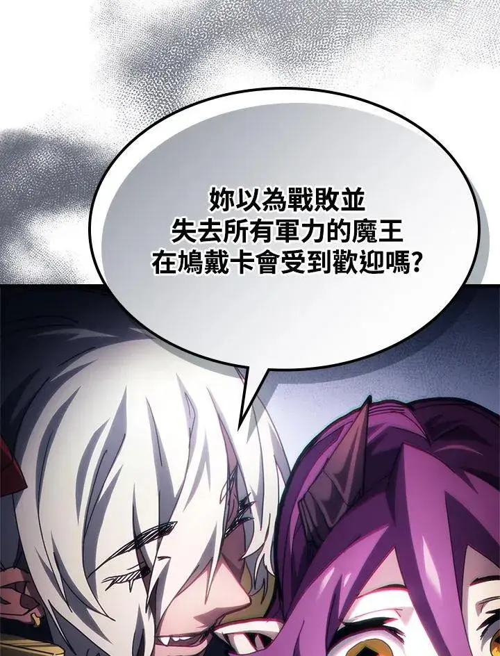 漫画《你懂什么叫躺平天花板吗?!》第47话第38张图