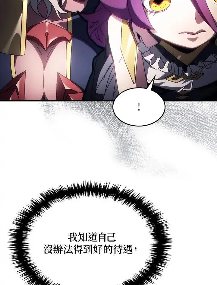 漫画《你懂什么叫躺平天花板吗?!》第47话第39张图
