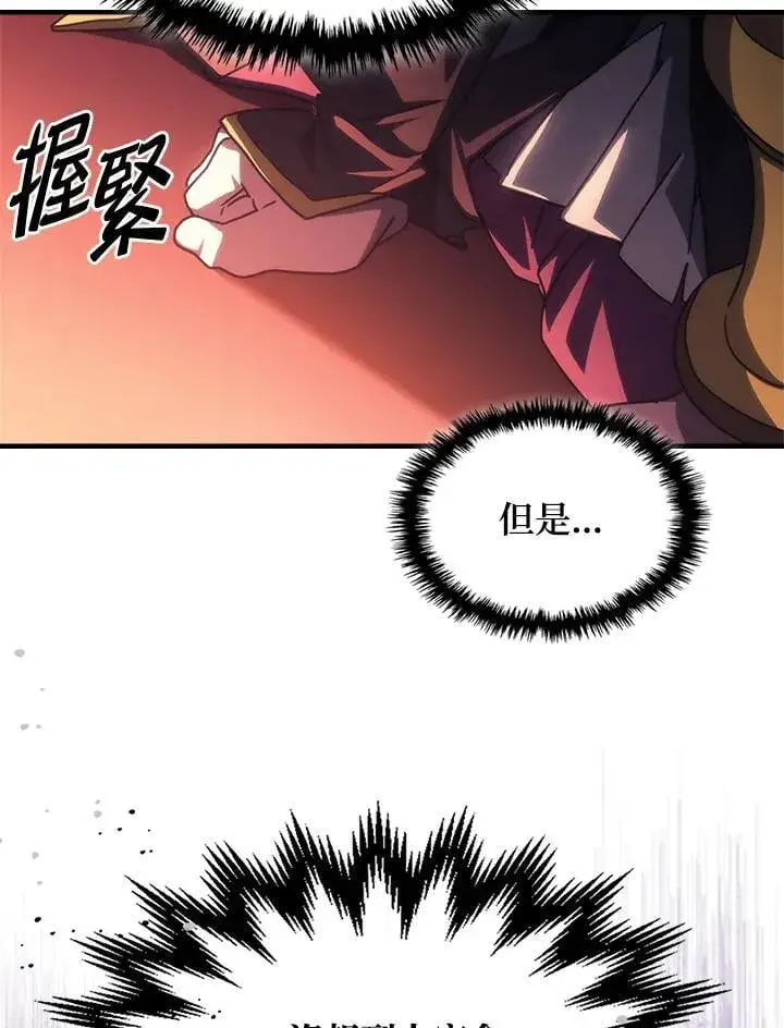 漫画《你懂什么叫躺平天花板吗?!》第47话第40张图