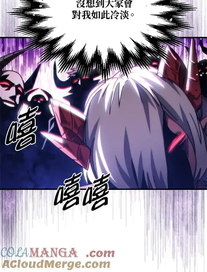 漫画《你懂什么叫躺平天花板吗?!》第47话第41张图